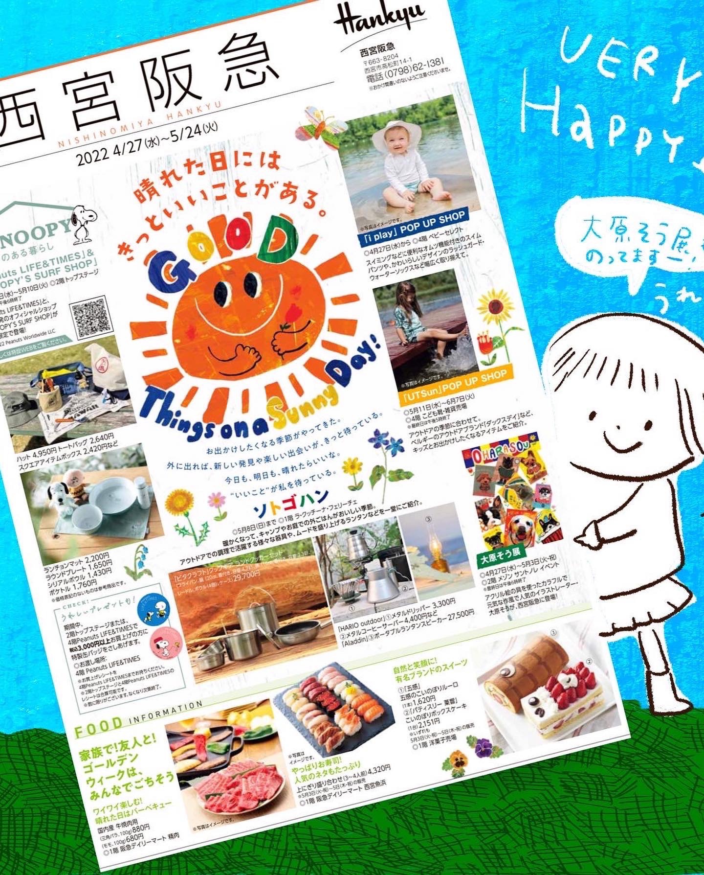 西宮阪急ディスプレイ