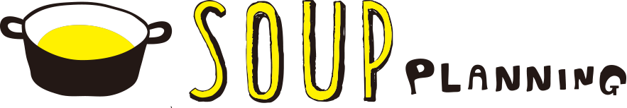 雑貨デザインのスーププランニング