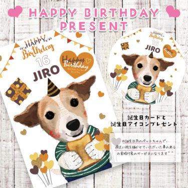 誕生日カードオリジナル