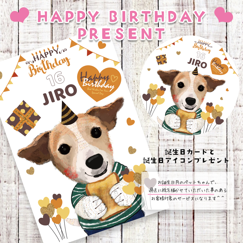 誕生日カードオリジナル